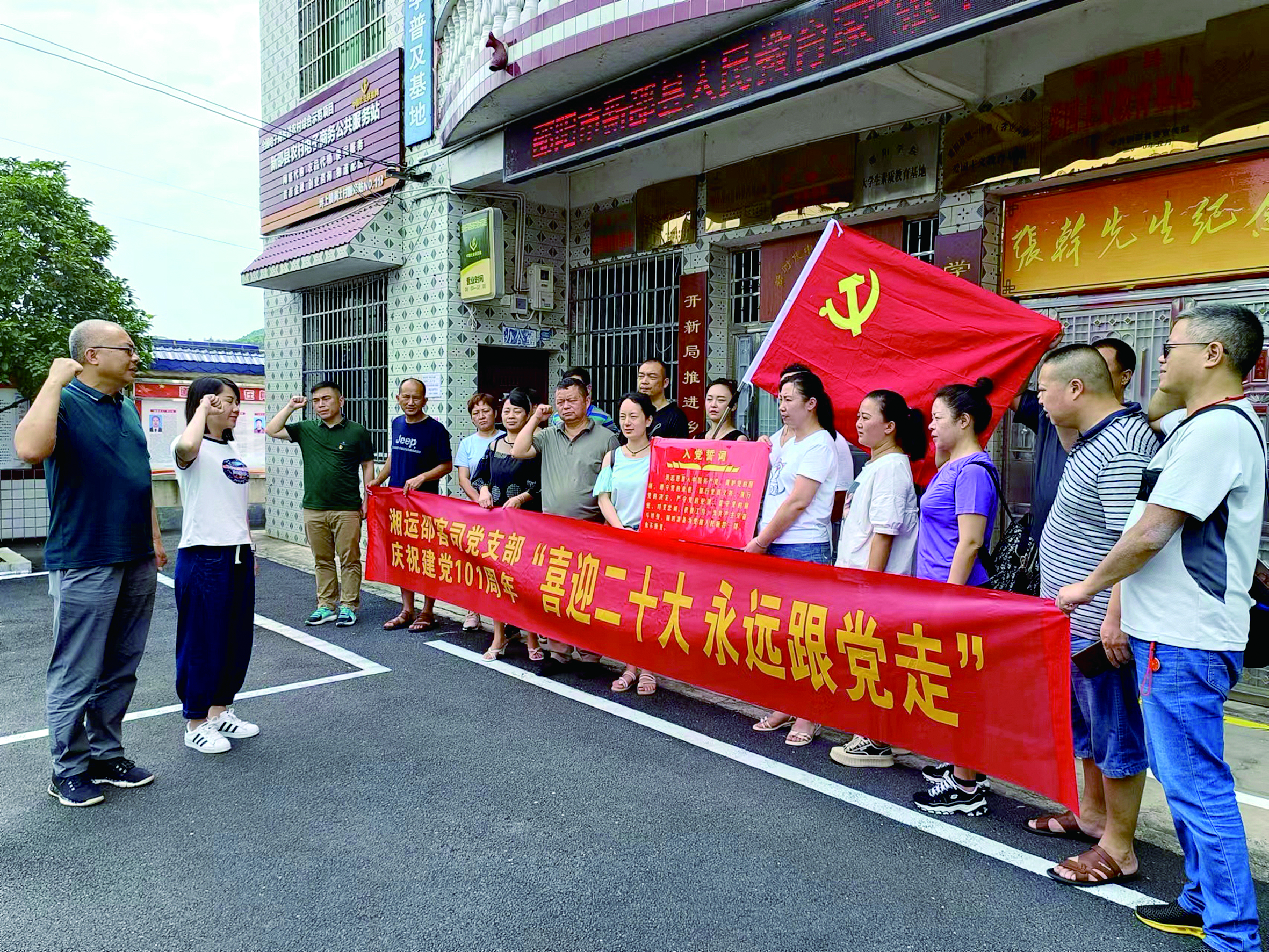 邵陽(yáng)客運(yùn)分公司 開(kāi)展“喜迎二十大，永遠(yuǎn)跟黨走”主題黨日活動(dòng)